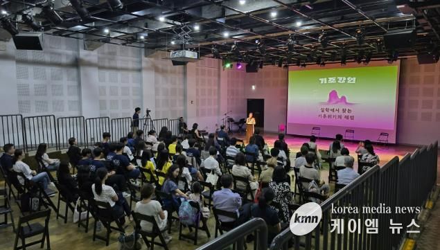 2024 기후변화와 실학 포럼