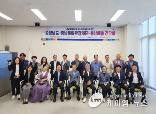 문화예술 발전방안 모색 간담회