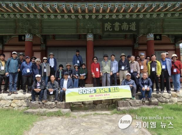 충남학 현장답사 모습