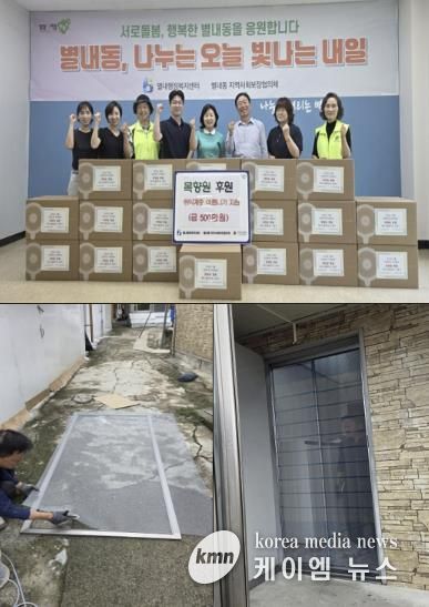 최태문 별내동 목향원, 여름철 취약계층에 방충문·서큘레이터 지원