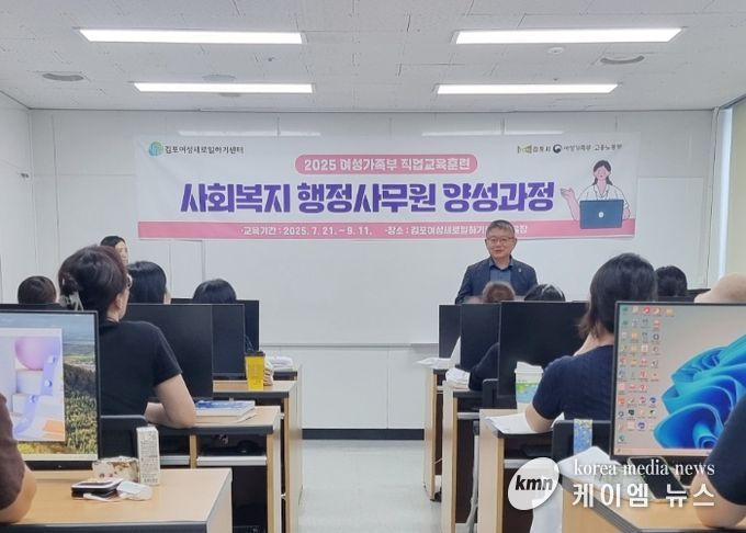 사회복지 행정사무원 양성과정 개강식