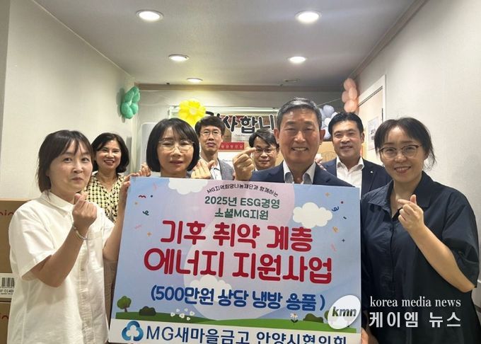 안양시 새마을금고협의회가 23일 관내 지역아동센터에 500만원 상당의 냉방기기를 기탁했다(왼쪽부터 윤정원 해오름지역아동센터장, 이난영 안양시 아동과장, 박용출 안양시새마을금고협의회 이사장협의회장, 김지애 안양시지역아동센터연합회장)