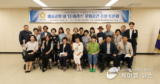 안양시의회 윤경숙 의원, 예술공원 내 ‘더 테라스’ 문화공간 조성 시민토론회 개최