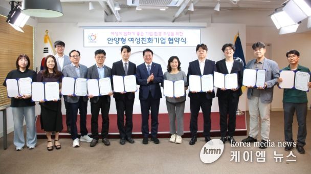안양시, 관내 기업 11곳 ‘안양형 여성친화기업’ 인증 협약