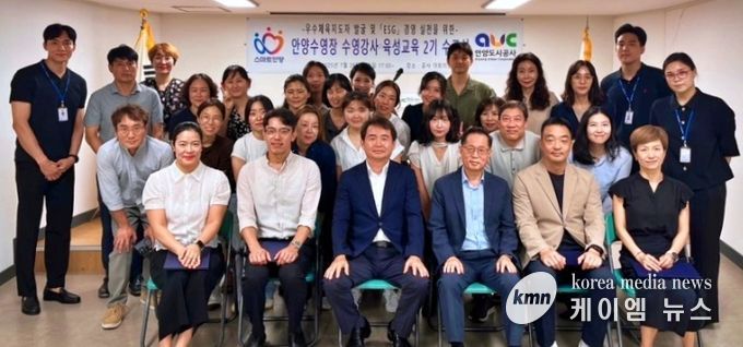 안양도시공사, 2025년도 수영강사 육성 교육 2기 수료식 개최