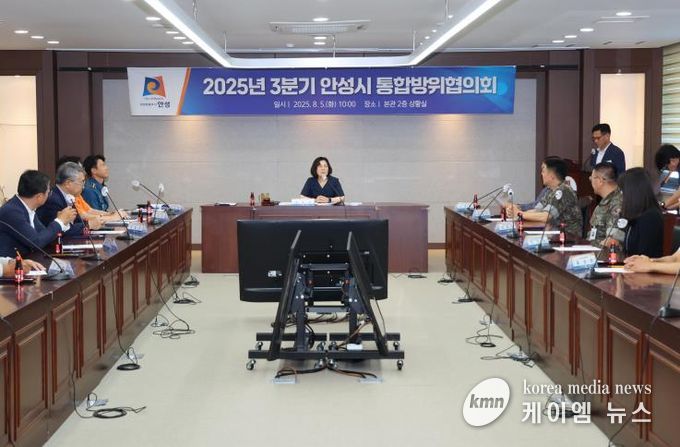 안성시, 2025년 3분기 통합방위협의회를 열고 있다. 사진/안성시청 제공