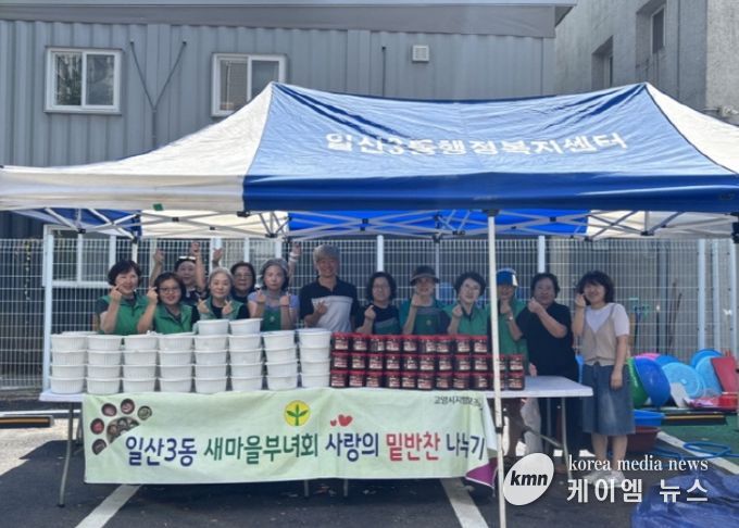 고양시 일산3동, 취약계층 지원 반찬나눔 행사 실시