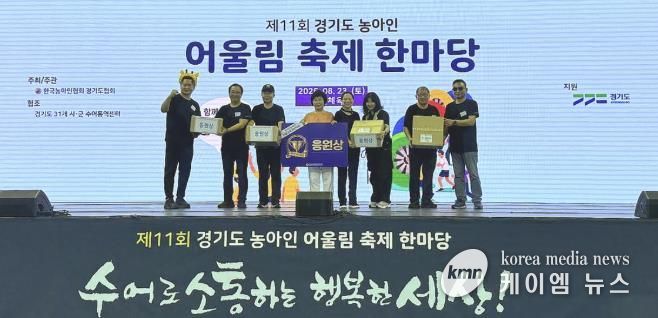 (사)한국농아인협회 경기도협회 동두천시지회, 제11회 경기도 농아인 어울림 축제 한마당 참가