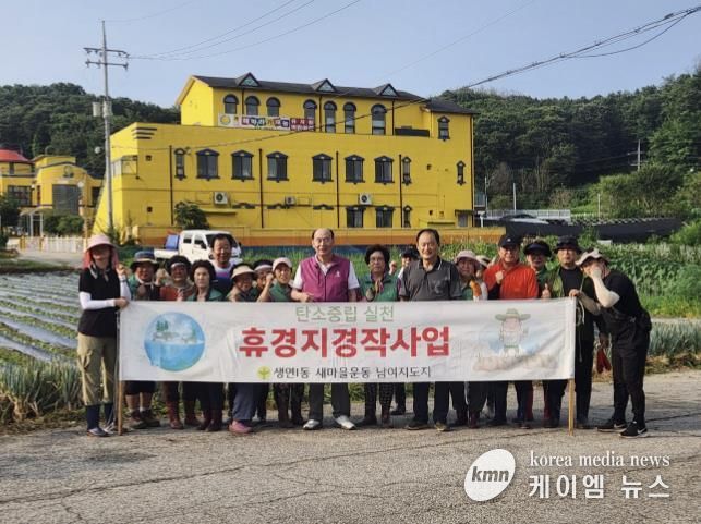 동두천시 생연1동 새마을남녀지도자협의회, 사랑의 김장 나눔 준비 본격화