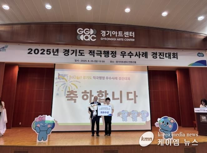 동두천시 시설관리공단, 2025년 경기도 적극행정 우수사례 경진대회 최우수상 수상