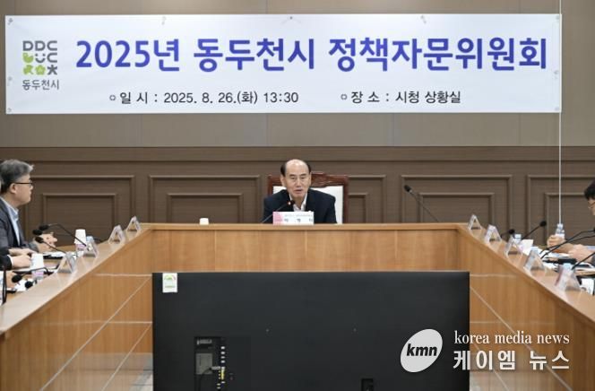 동두천시, 정책자문위원회 개최