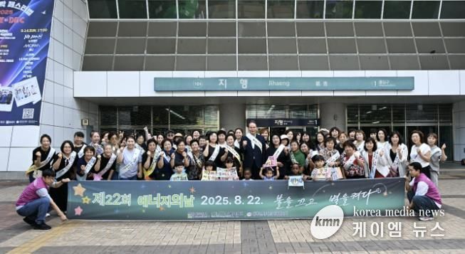 동두천시, ‘에너지의 날’ 맞아 에너지 절약 캠페인 실시