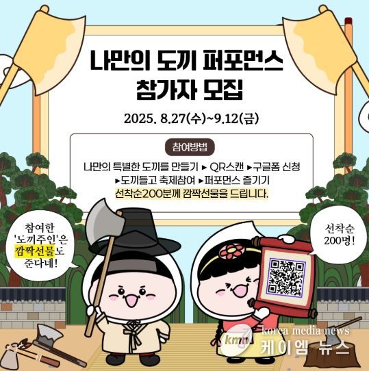 다담축제 참가자 모집 안내문