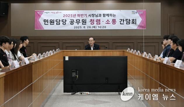 동두천시, 2025년 하반기 민원담당 공무원 청렴·소통 간담회 개최