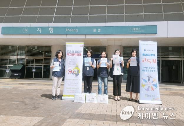 동두천시, 고독사 예방·복지 사각지대 발굴 현장 홍보 활동 전개