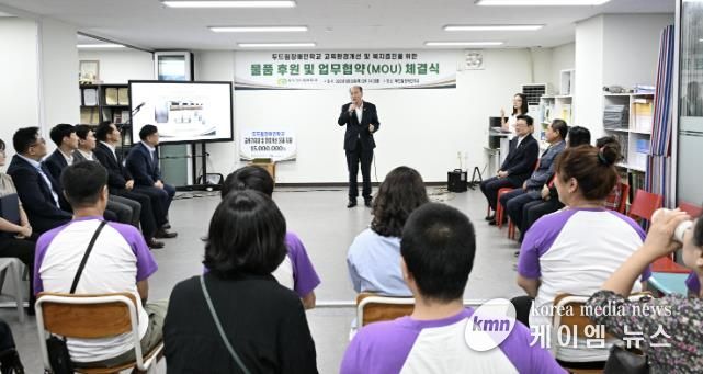 동두천시 두드림장애인학교, ㈜드림파워와 학습 환경 개선 위한 후원 협약 체결