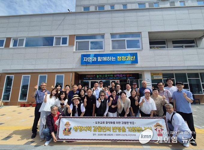 의정부시 송산1동 주민자치회, 감물면사무소 방문해 도농교류 간담회 가져