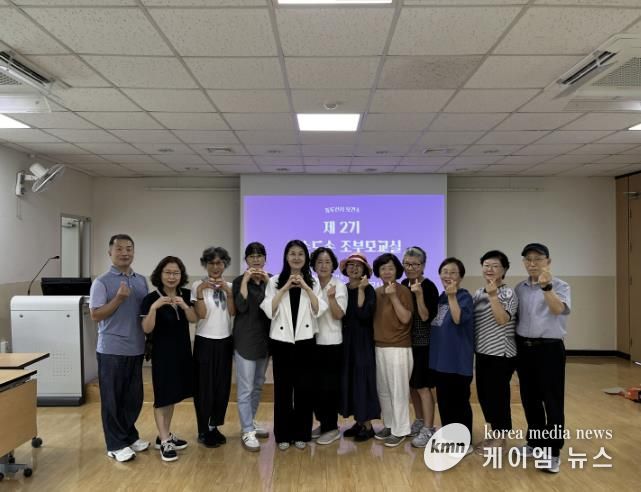 동두천시보건소, '제2기 조손도손 조부모교실' 성황리에 종료