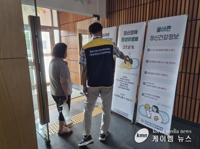 포천시정신건강복지센터, 찾아가는 시민 정신건강 인식 개선 캠페인 진행