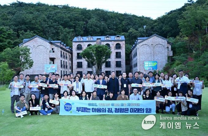 백경현 구리시장, 간부 공무원 '청렴리더 역량강화 워크숍' 주재