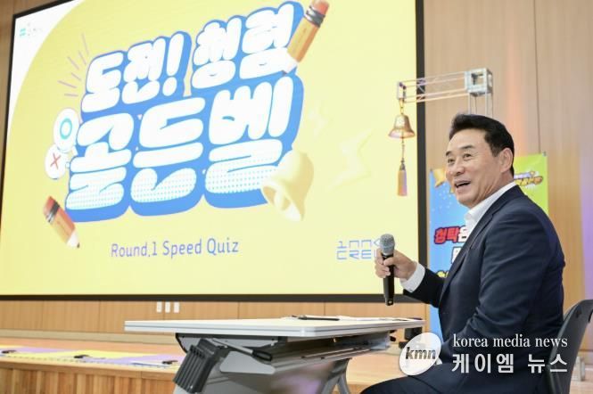 포천시, ‘2025년 청렴 골든벨’ 교육 개최