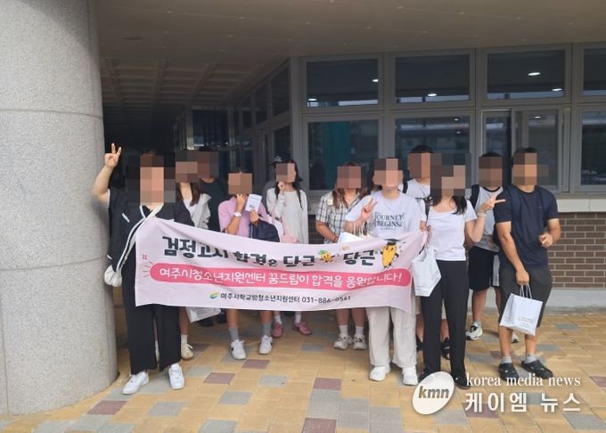 여주시 학교 밖 청소년, 2025년 검정고시 총 39명 우수한 성적으로 합격