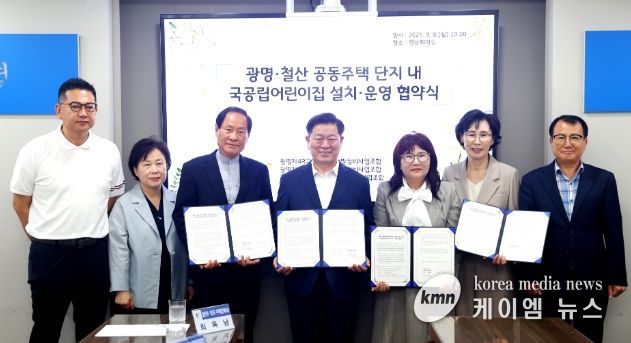 박승원 광명시장(사진 가운데)이 8일 오전 시청 영상회의실에서 재개발·재건축 조합 3곳과 ‘공동주택 단지 내 국공립어린이집 설치·운영 협약’을 체결하고 기념사진을 촬영하고 있다.