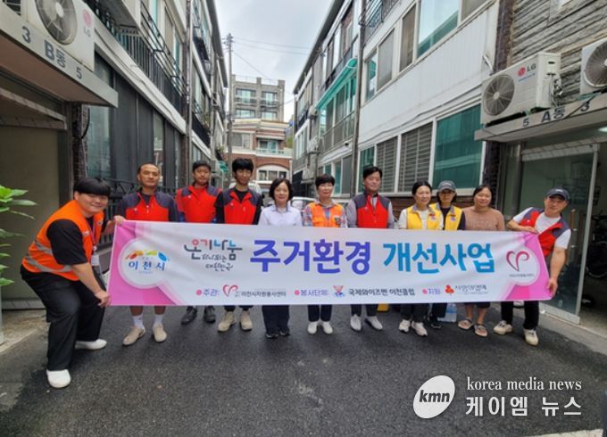 이천시 자원봉사센터, ‘주거환경개선사업’으로 취약계층에 따뜻한 보금자리 선물
