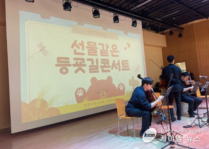 안양과천교육지원청, 학교로 찾아가는 아침늘봄 연주회 운영