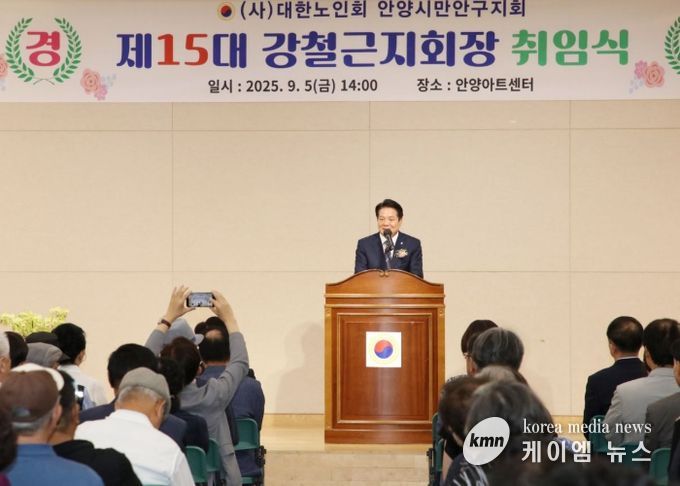 최대호 안양시장이 지난 5일 안양아트센터에서 열린 제15대 (사)대한노인회 안양시 만안구지회장 취임식에서 인사말을 하고 있다