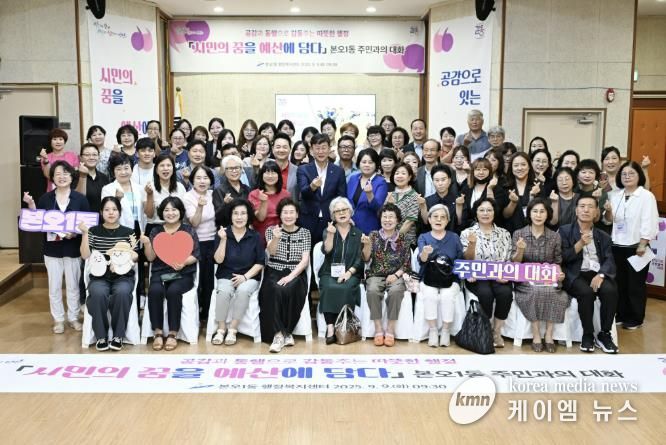 이민근 안산시장(두번째 줄 왼쪽 일곱번째)이 본오1동을 방문해 '시민의 꿈을 예산에 담다'라는 주제로 주민과 대화하고 다함께 기념촬영을 하고 있다.‘