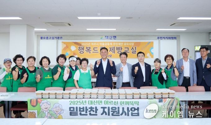 대신면 지사협과 부녀회가 전하는 따뜻한 마음! “어르신들 건강하세요!