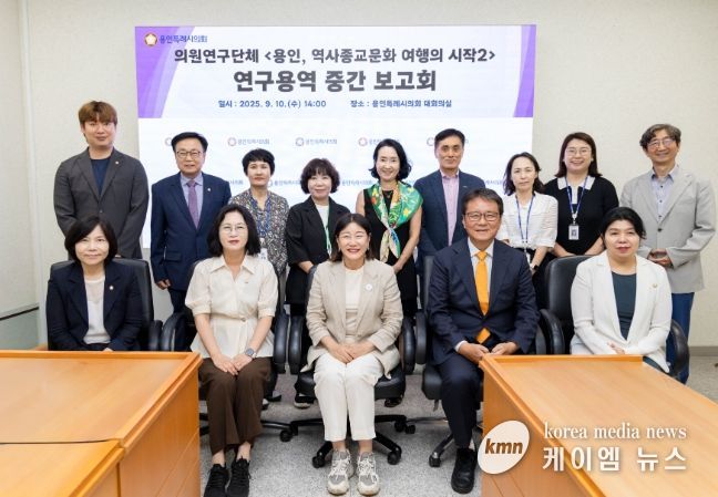 의원연구단체 ‘용인, 역사종교문화 여행의 시작2’ 회원들과 연구용역 중간보고회 참석자들이 기념 촬영을 하고 있다.