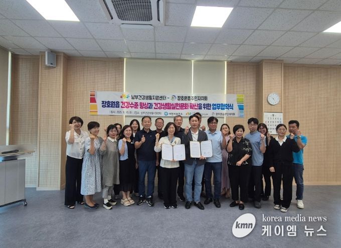 이천시 남부건강생활지원센터, 장호원읍 주민자치회와 협약 체결