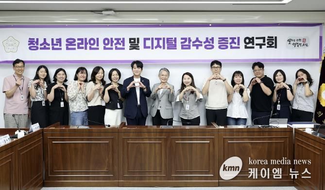 시흥시의회 의원 연구단체 ‘청소년 온라인 안전 및 디지털 감수성 증진 연구회’, 조례안 의견수렴 간담회 개최