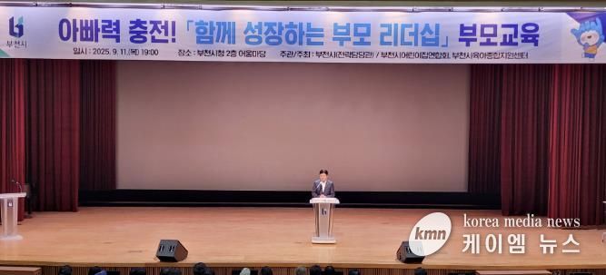 조용익 부천시장이 참석자들에게 인사말을 전하고 있다.