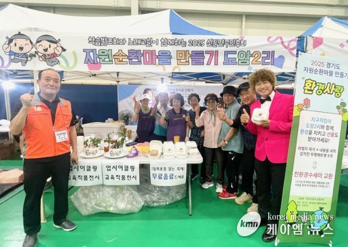지구지킴이 도암2리, 자원순환 홍보 부스 운영