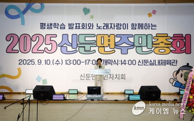 신둔면 주민자치회, 학습발표회와 노래자랑이 함께하는 2025년 신둔면 주민총회 성료