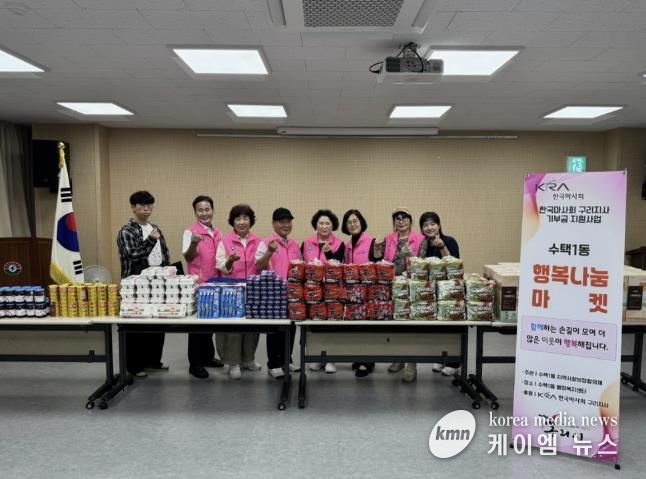 구리시 수택1동, 취약계층 위한 ‘행복나눔마켓’ 개최