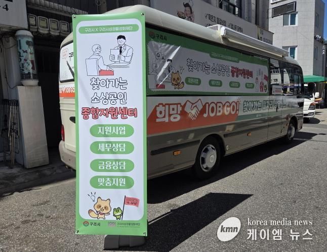 남양시장 골목형 상점가에서‘찾아가는 소상공인 종합지원센터’를 운영하고 있다.