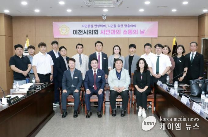 이천시의회, 장애인 체육·문화 발전 위한 간담회 진행