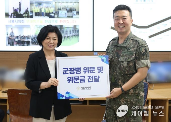시흥시의회, 국군과 함께하는 든든한 동행… 장병 격려와 감사 전해