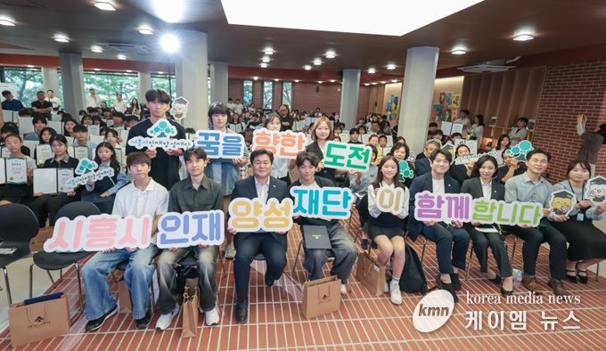 시흥시인재양성재단, 2025년 장학증서 수여식 진행