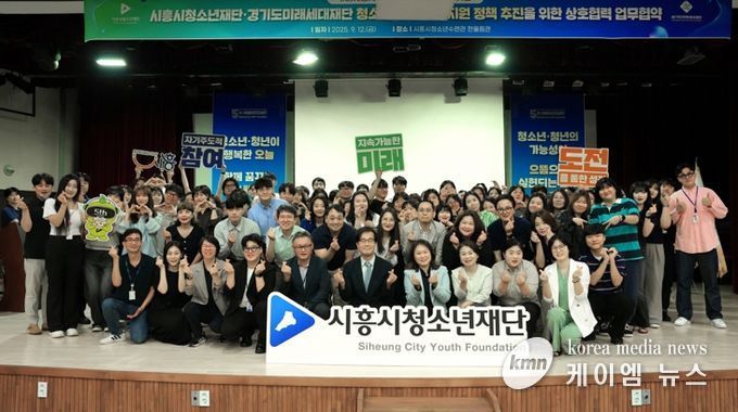 ‘창립 5주년’ 시흥시청소년재단, 경기도미래세대재단과 업무협약