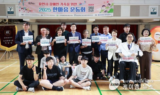 이상일 용인특례시장은 13일 '2025 장애인가족 한마음 운동회'에 참석했다