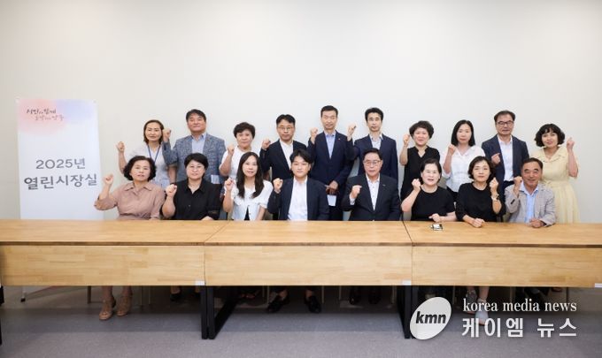 2025년 열린시장실