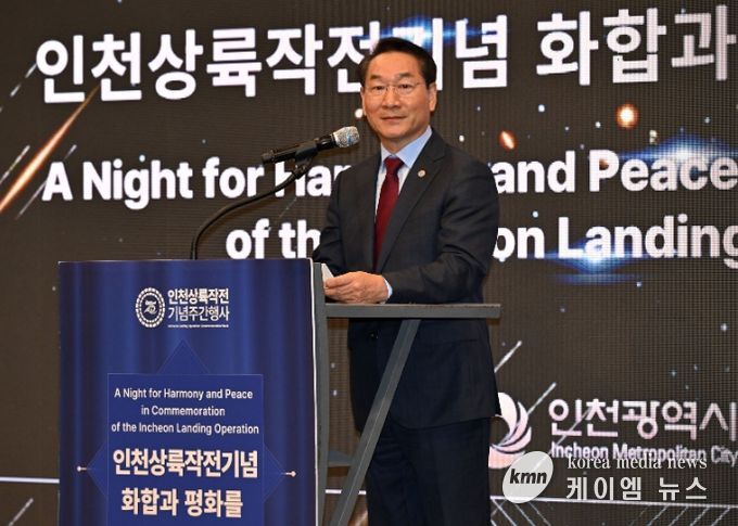 유정복 인천광역시장이 14일 하버파크호텔에서 열린 인천상륙작전기념 화합과 평화를 위한 밤에서 환영사를 하고 있다.
