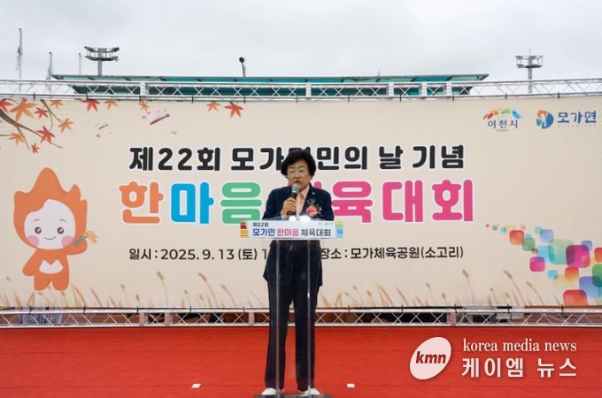 제22회 모가면 한마음 체육대회 성황리 개최