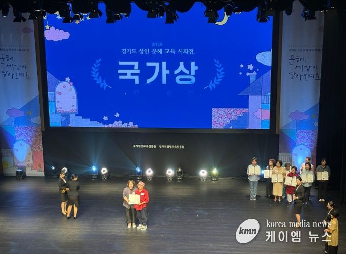 이천시, 성인 문해교육 성과 광명에서 빛나다