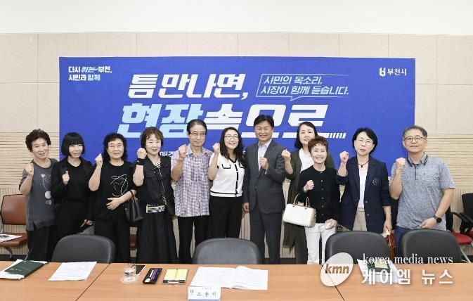 조용익 부천시장이 15일 시청에서 '틈만나면, 현장속으로'를 열고 시민과 소통한 후 환하게 웃고 있다.